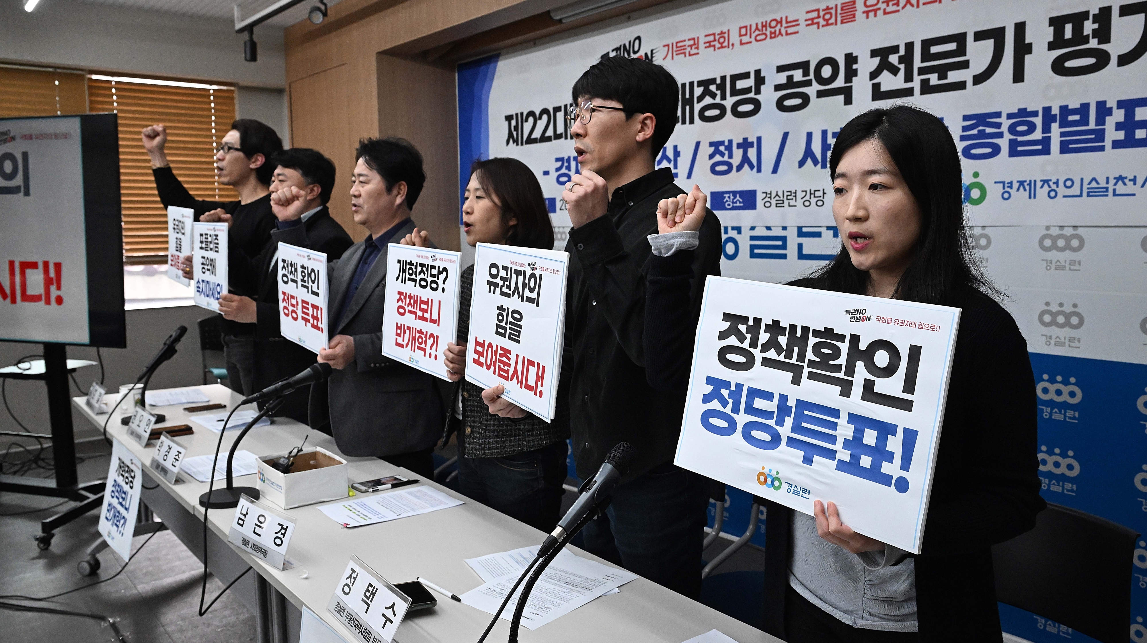 지난 3일 서울 종로구 경제정의실천시민연합 강당에서 제22대 총선공약 전문가 평가 결과 종합발표 기자회견이 열리고 있다. 오장환 기자