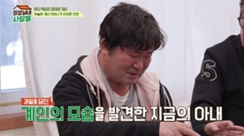 tvN ‘회장님네 사람들’ 캡처