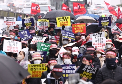 은행 앞 규탄 집회 연 홍콩ELS 피해자모임