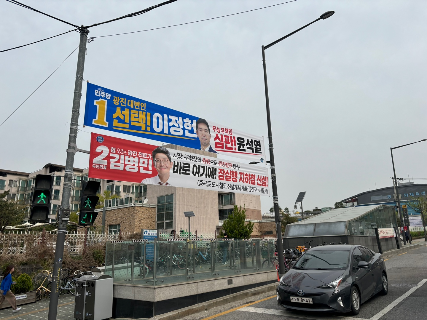 8일 중곡역 4번 출구 앞에 여야 후보들의 현수막이 걸려있다. 두가온 수습기자