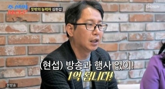 TV조선 ‘조선의 사랑꾼’ 캡처