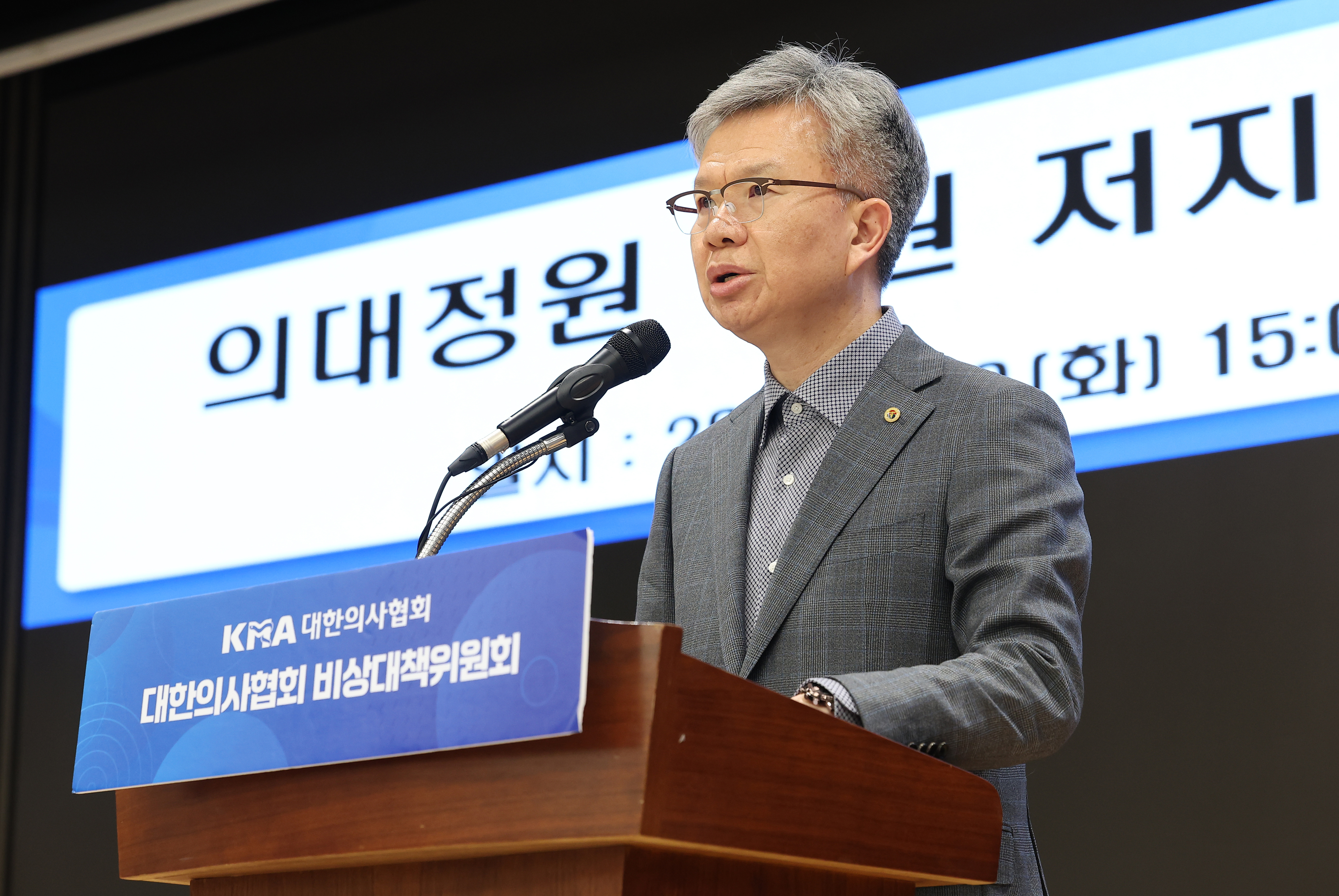 김택우 위원장, 의협 비대위 브리핑