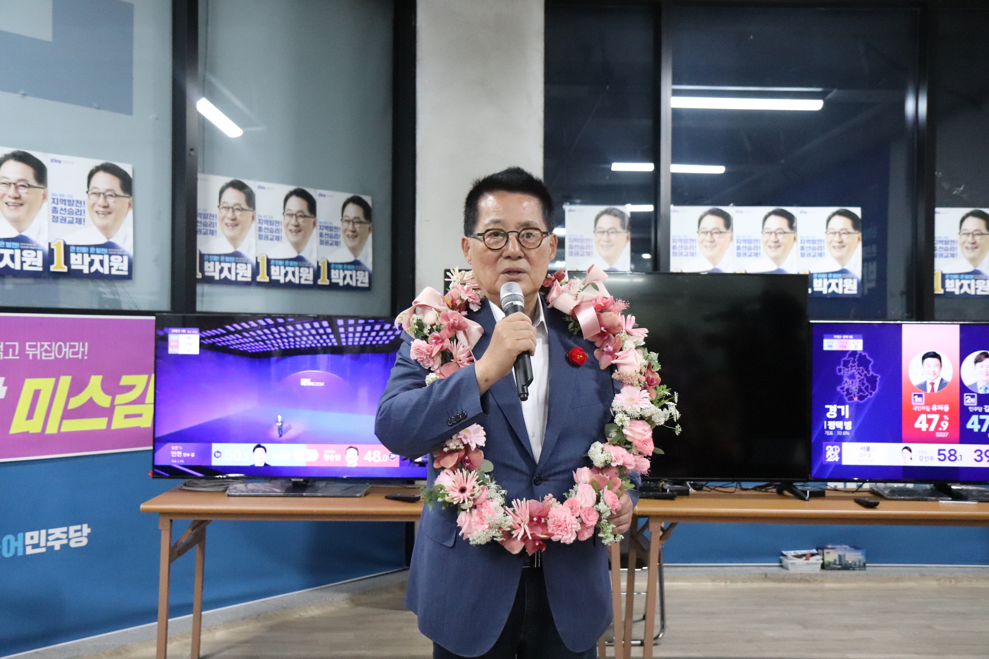 박지원 민주당 전남 해남·완도·진도 후보가 당선 소감을 말하고 있다. 해남 연합뉴스
