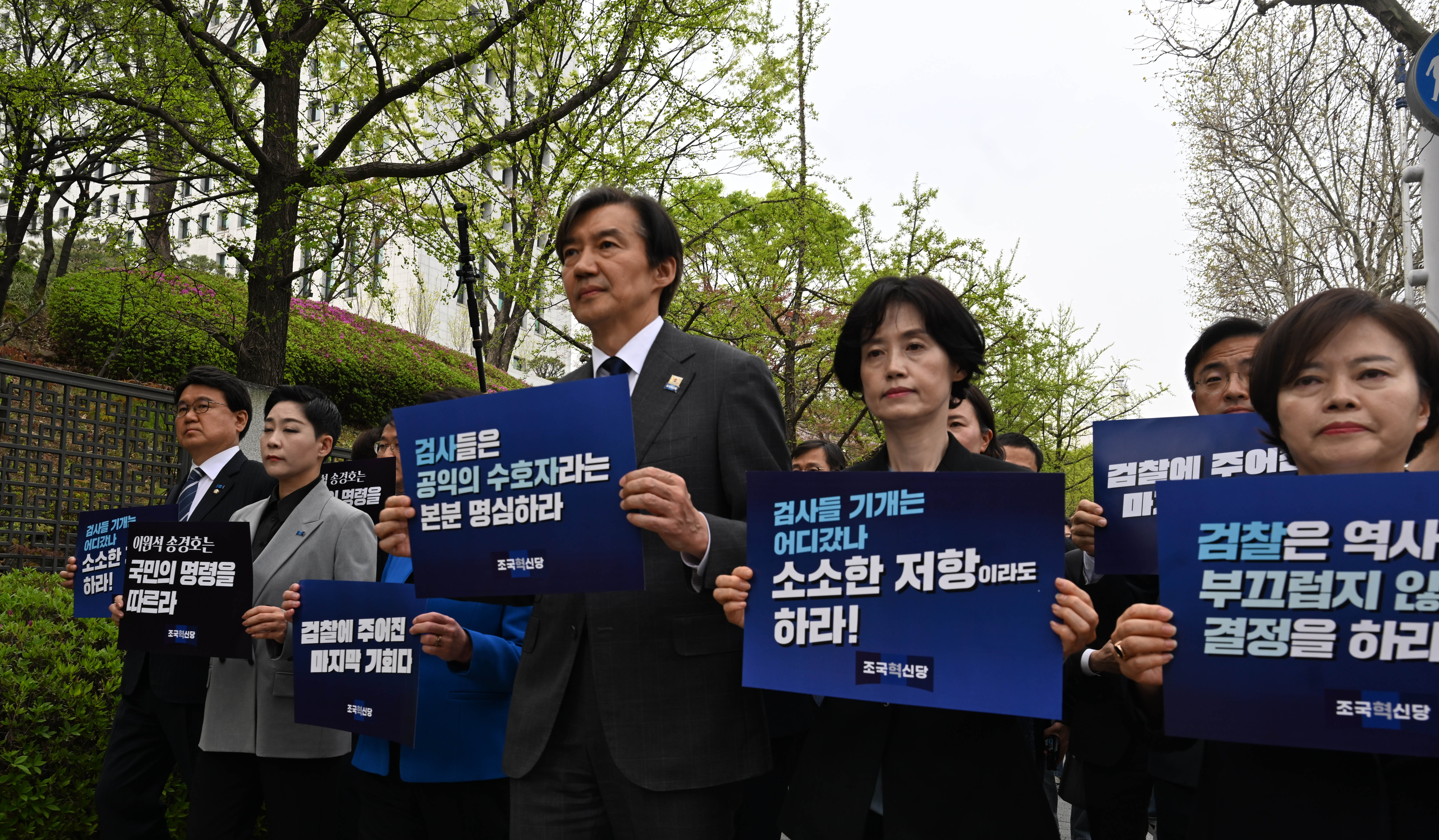 조국혁신당 조국 대표를 비롯한 국회의원 당선자들이 11일 서울 서초구 대검찰청 앞에서 김건희 여사에 대한 수사를 촉구하는 기자회견을 한 뒤 행진하고 있다. 2024.4.11안주영 전문기자