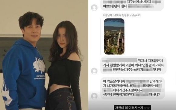 가수 김동완과 함께 ‘신랑수업’에 출연하고 있는 배우 서윤아가 충격적인 악플을 공개했다. 채널A ‘신랑수업’·서윤아 SNS