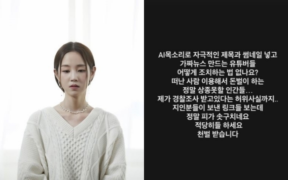 가수 박보람(왼쪽)의 사망에 연예계 동료와 누리꾼들의 추모가 이어지고 있는 가운데, 일각에서 고인을 돈벌이 수단으로 사용해 비판이 일고 있다. 가수 김그림은 자신의 소셜미디어(SNS)에 “떠난 사람 이용해 돈벌이 하냐”며 분노했다. 제나두 엔터테인먼트 제공·김그림 SNS