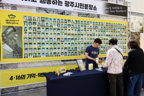 세월호 10주기를 앞두고 지난  12일 오전 광주 동구 5·18민주광장에 시민분향소가 설치되고 있다. 연합뉴스