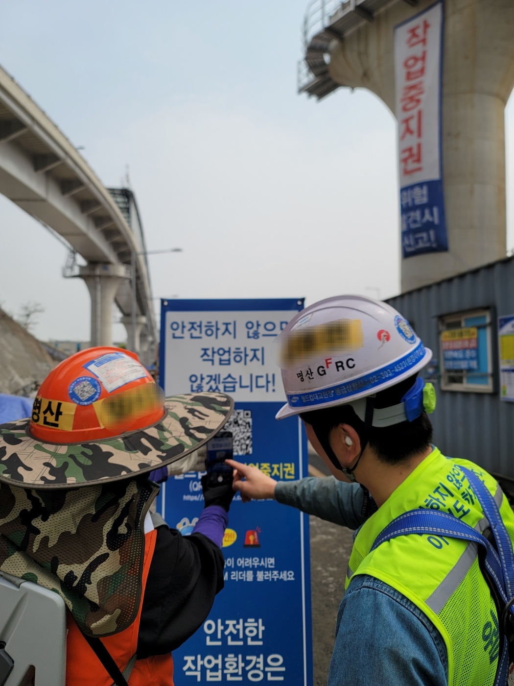 서울에 위치한 한 삼성물산 토목 공사 현장에서 근로자가 전용 애플리케이션을 통해 작업중지를 접수하고 있다. 삼성물산 제공