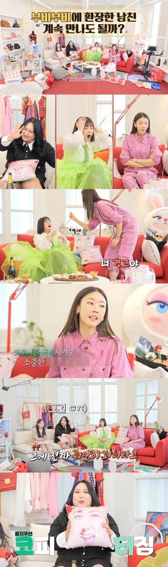 LG U+모바일tv ‘믿고 말해보는 편-내편하자’ 캡처