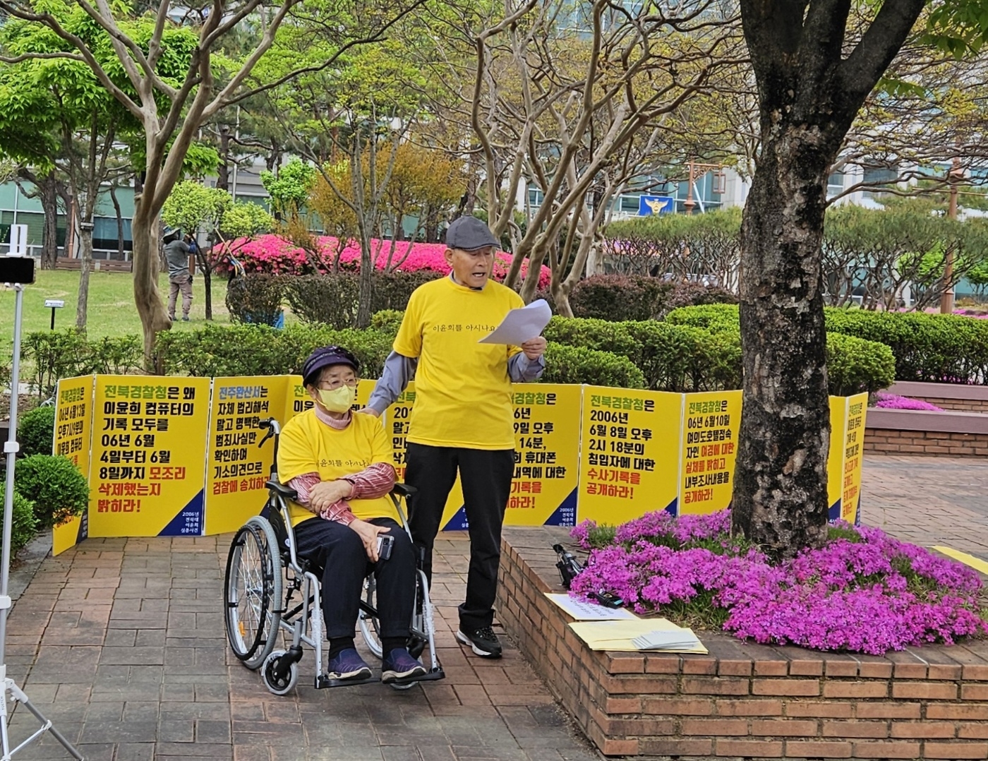 전북경찰청 앞에서 이윤희 양의 아버지인 이동세(87) 씨와 어머니 송화자(84) 씨.