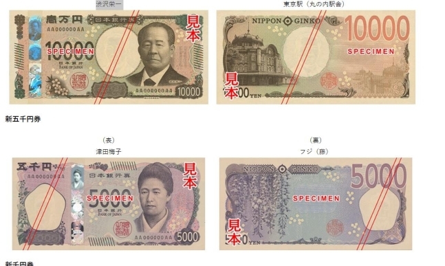 올해 7월 발행될 새 1만엔과 5000엔 지폐. 일본 재무성 자료 캡처