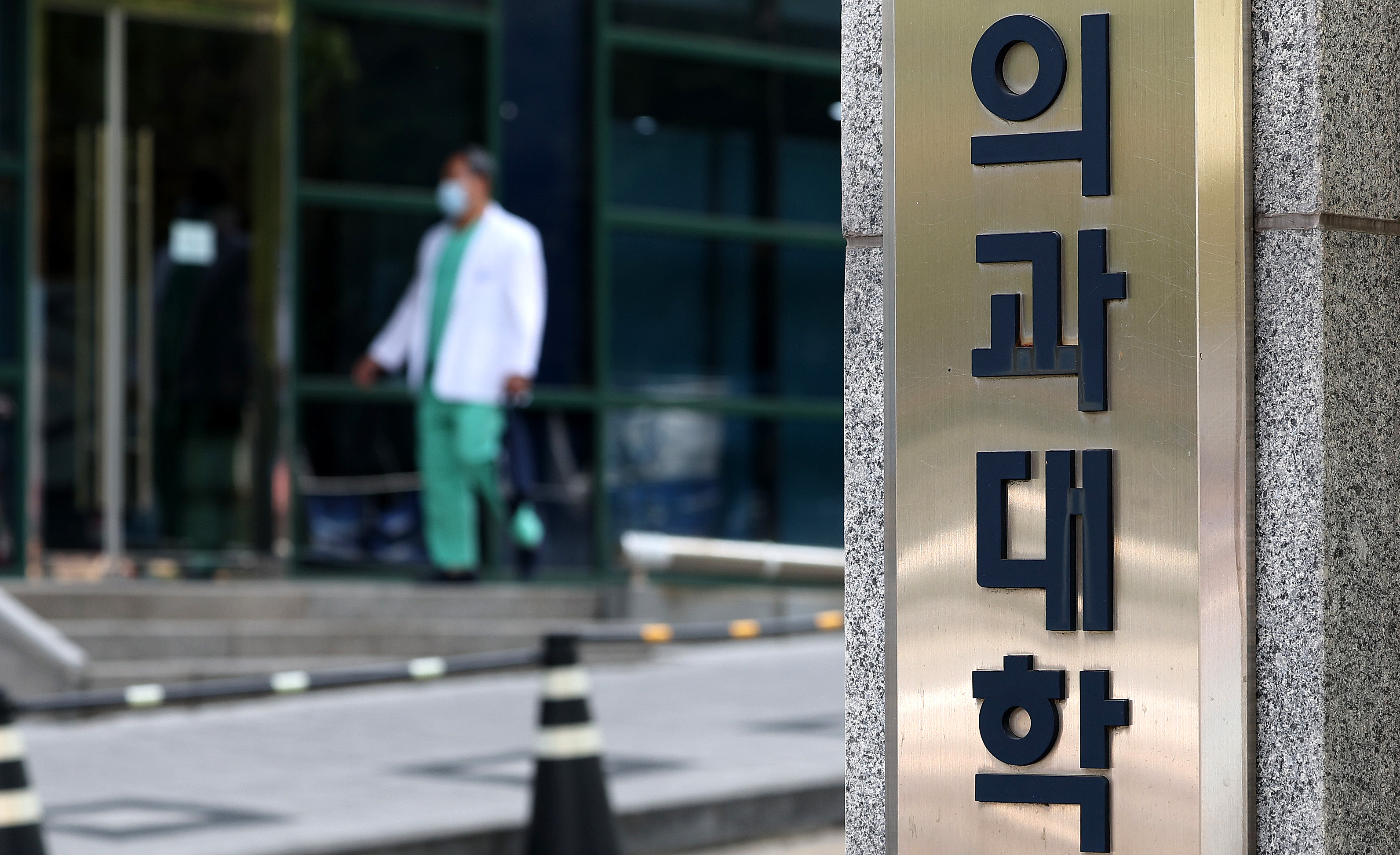 19일 오후 서울의 한 의과대학에서 의사가 지나가고 있다. 뉴스1