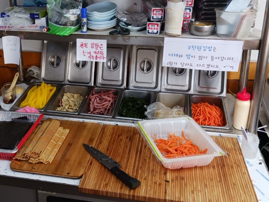 22일 서울 중랑구에 있는 ‘1000원 김밥’ 가게. 1000원 김밥에 들어가는 단무지, 어묵, 햄, 달걀, 당근 등의 재료가 놓여 있다.