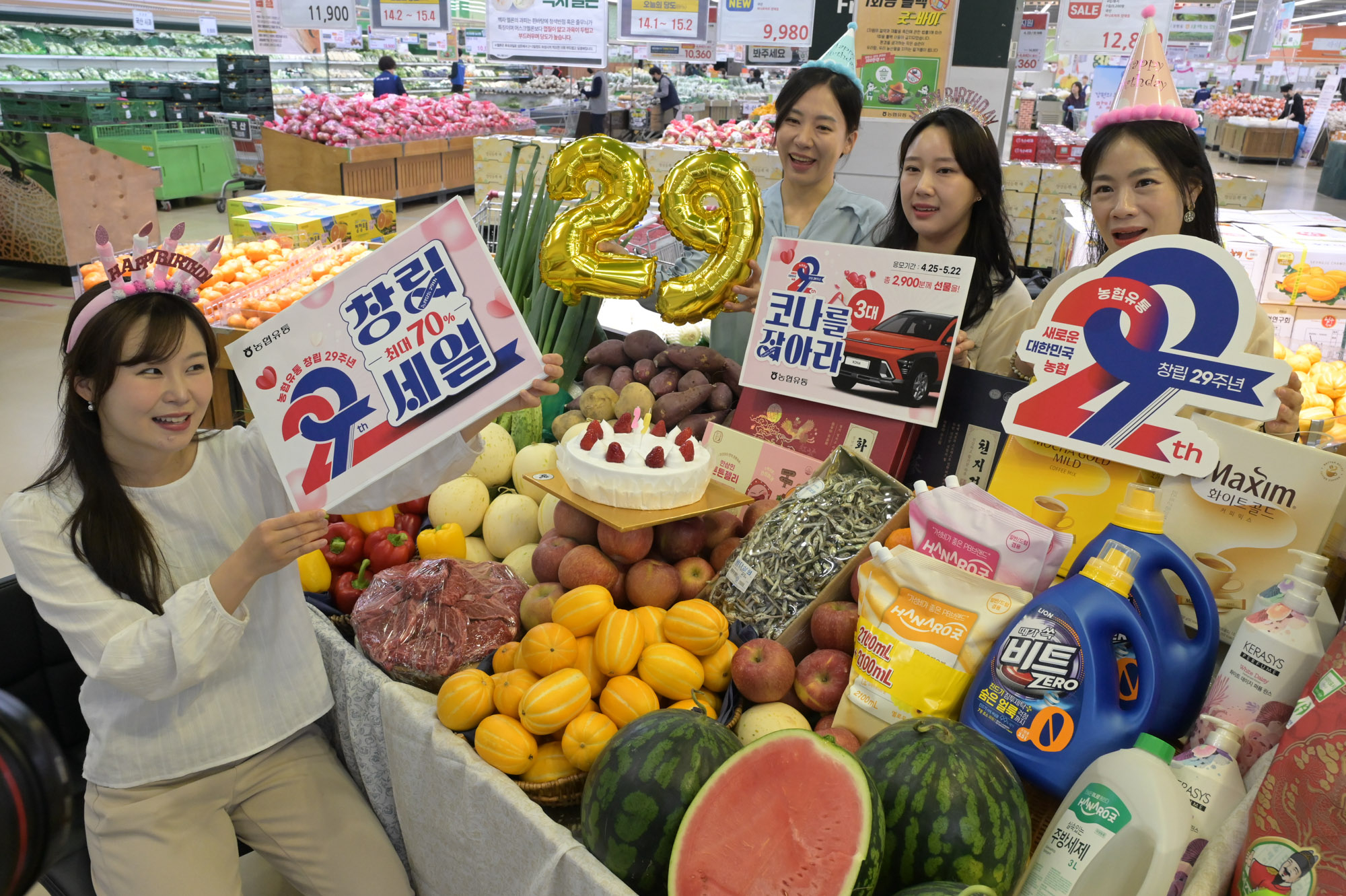 23일 서울 서초구 농협 하나로마트 양재점에서 모델들이 농협유통 창립 29주년 ‘고객과 농업인이 더 살맛나게~!’ 행사를 알리고 있다. 2024.4.23 농협유통 제공