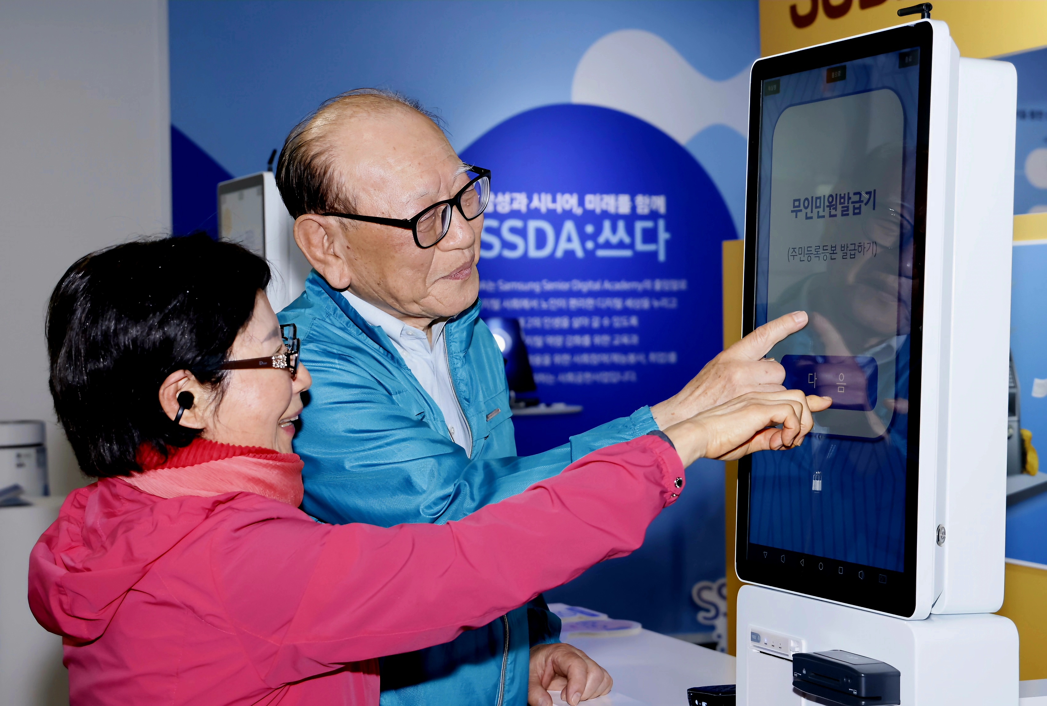 노인들이 23일 서울 종로구 탑골미술관의 ‘시니어 디지털 체험센터’에서 키오스크 체험을 하고 있다. 에스원 제공