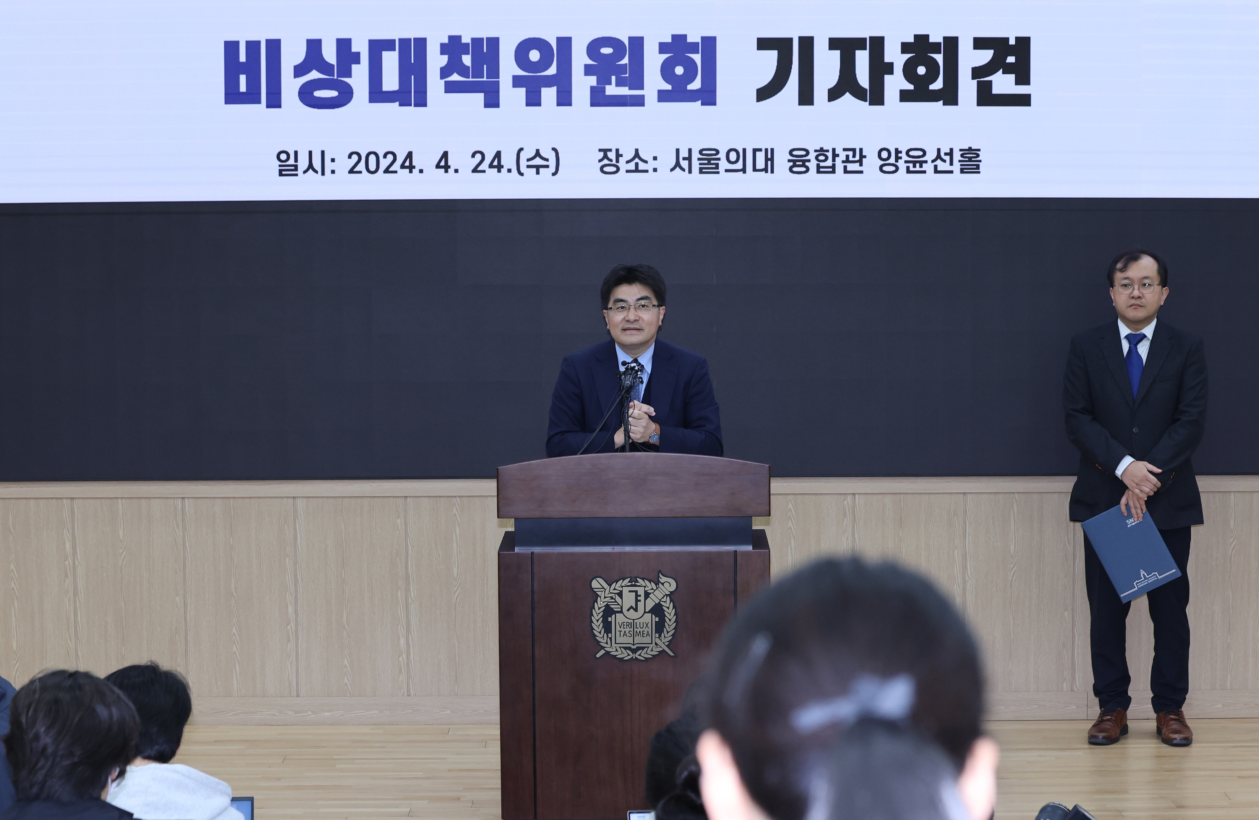 서울대학교 의대 교수협 비대위 기자회견