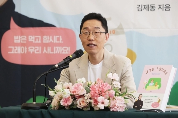 방송인 김제동이 서울 중구 프란치스코교육회관에서 열린 ‘내 말이 그 말이에요’ 출간 기자간담회에서 인사말을 하고 있다. 연합뉴스