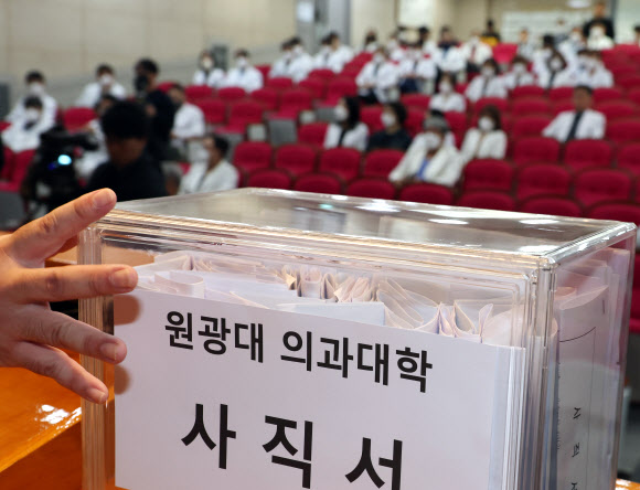 원광대병원 교수들의 사직서