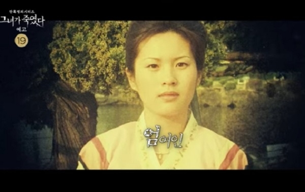 MBC·STUDIO X+U ‘그녀가 죽였다’ 방송화면 캡처