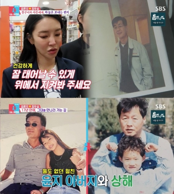 SBS ‘동상이몽 시즌2-너는 내 운명’