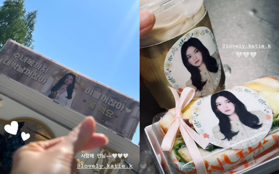 배우 송혜교가 김희선에게 받은 커피차를 인증했다. 송혜교 인스타그램