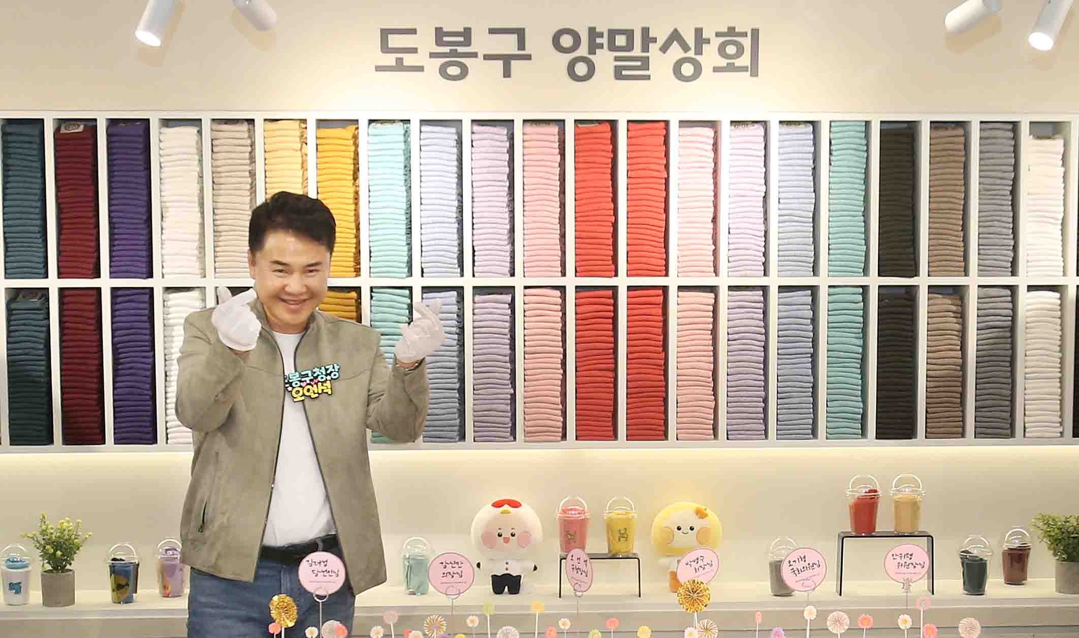 오언석 서울 도봉구청장이 지난달 24일 열린 ‘양말상회’ 개소식에서 기념 촬영을 하고 있다.
도봉구 제공