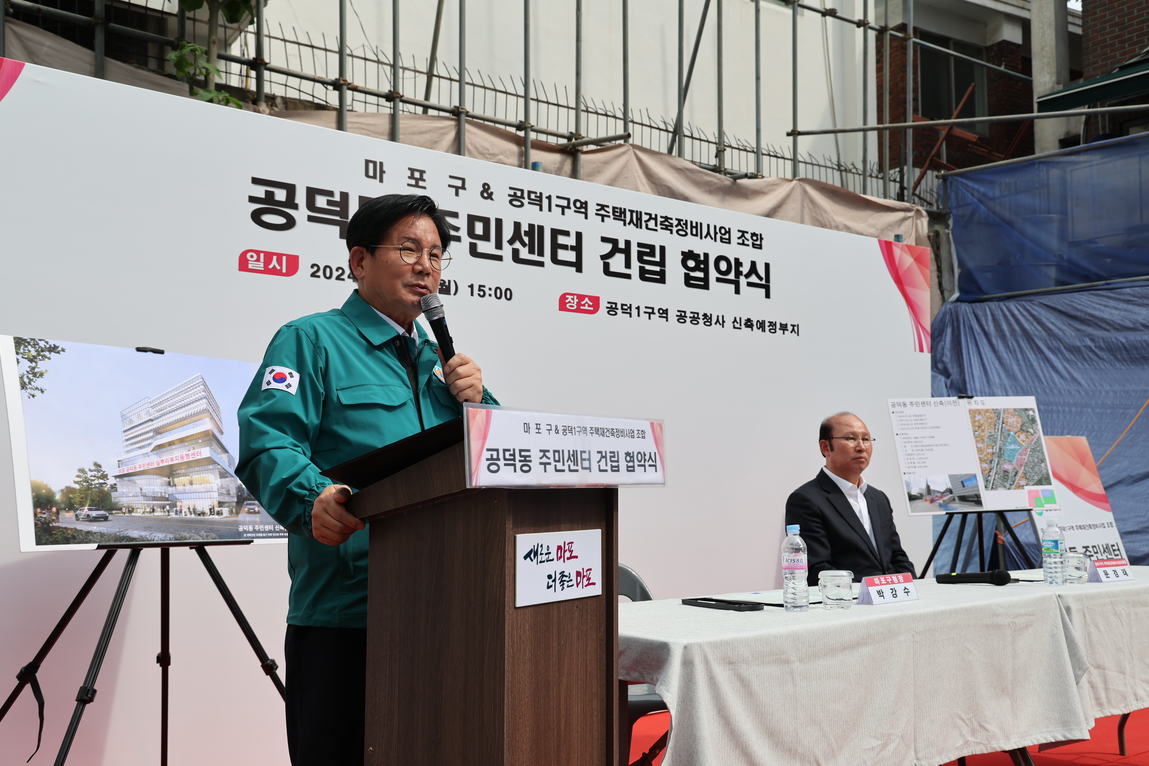 박강수(왼쪽) 서울 마포구청장이 지난달 29일 공덕동 주민센터 신청사 부지에서 열린 협약식에서 조합과 주민들에게 감사 인사를 전하고 있다.
마포구 제공
