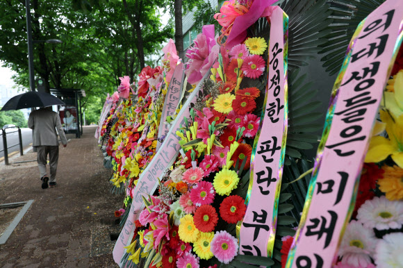 7일 오후 서초구 서울고등법원 인근에 의대 증원 집행정지 심리 관련 사법부의 공정한 판단 등을 촉구하는 메시지가 담긴 화환이 놓여 있다. 2024.5.7  연합뉴스