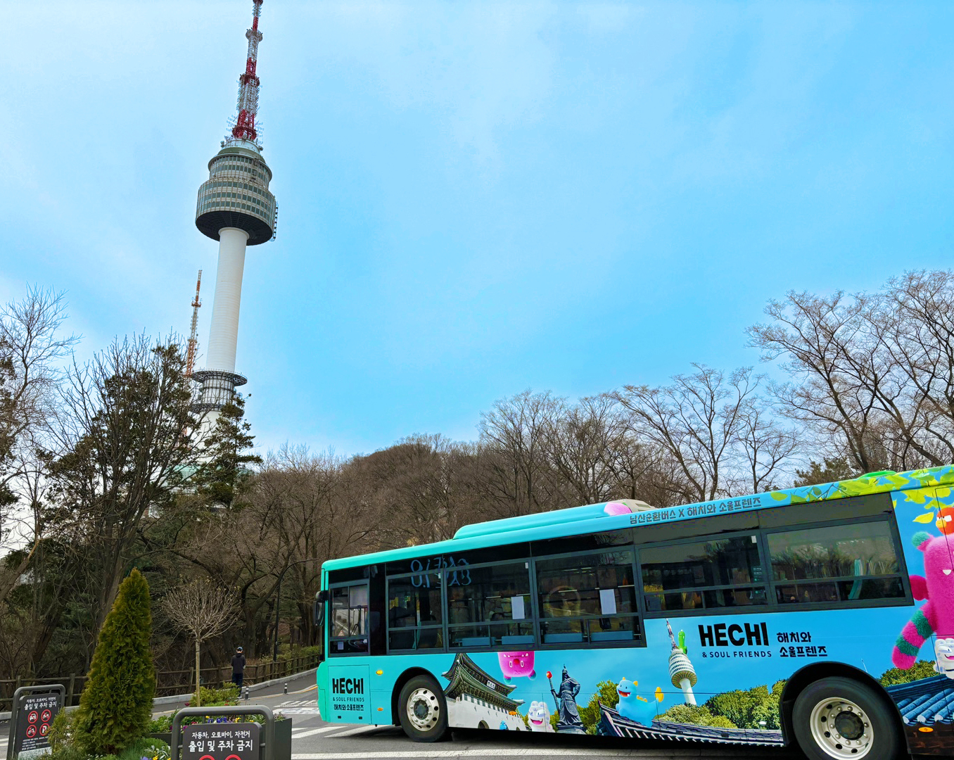 서울 남산을 달리는 해치버스. 서울시 제공