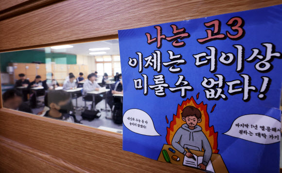 5월 고3 전국연합학력평가