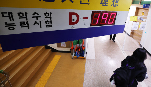 190일 앞으로 다가온 수능