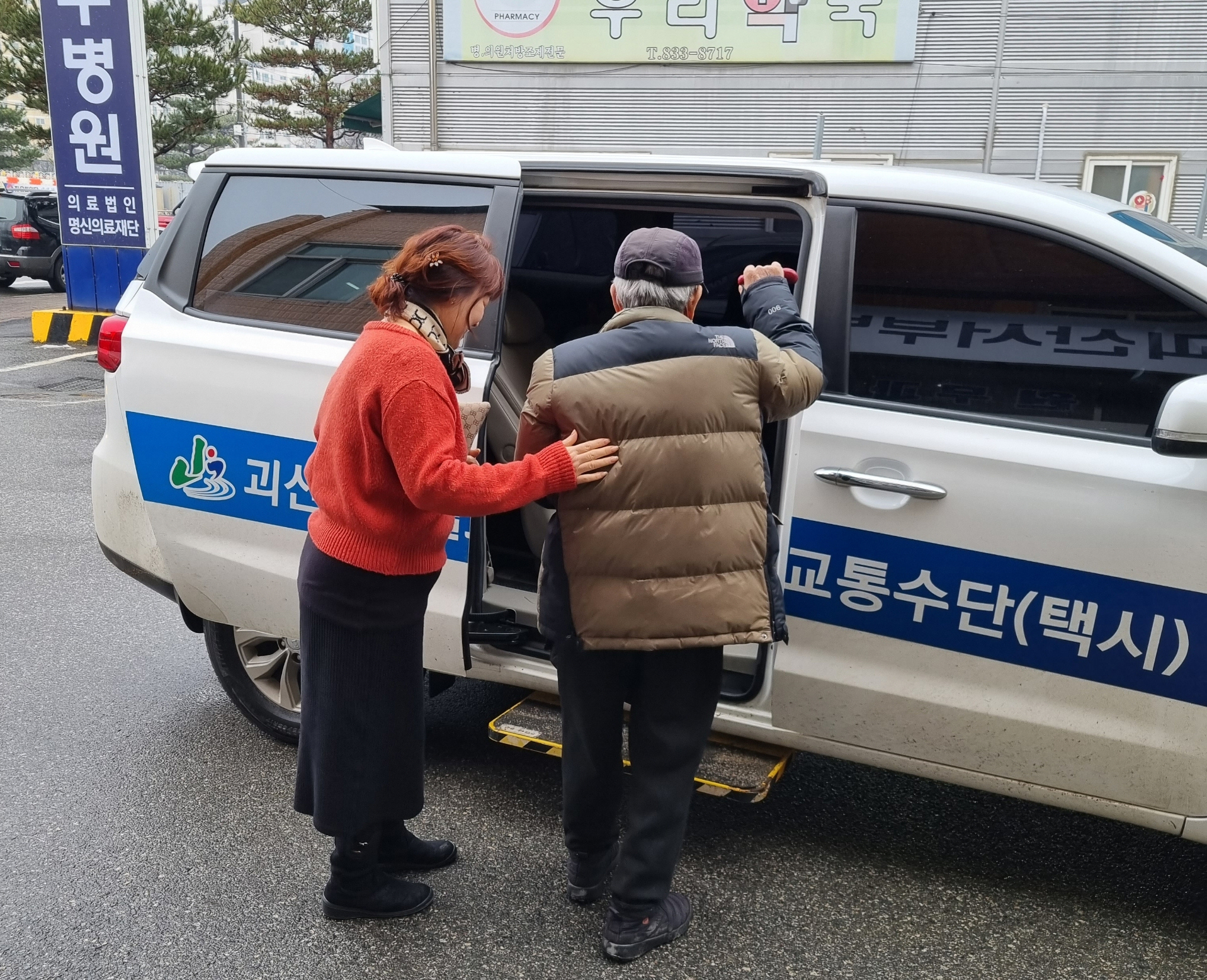 괴산군에 거주하는 어르신이  돌봄특화사업 서비스를 받고 있다. 괴산군 제공.