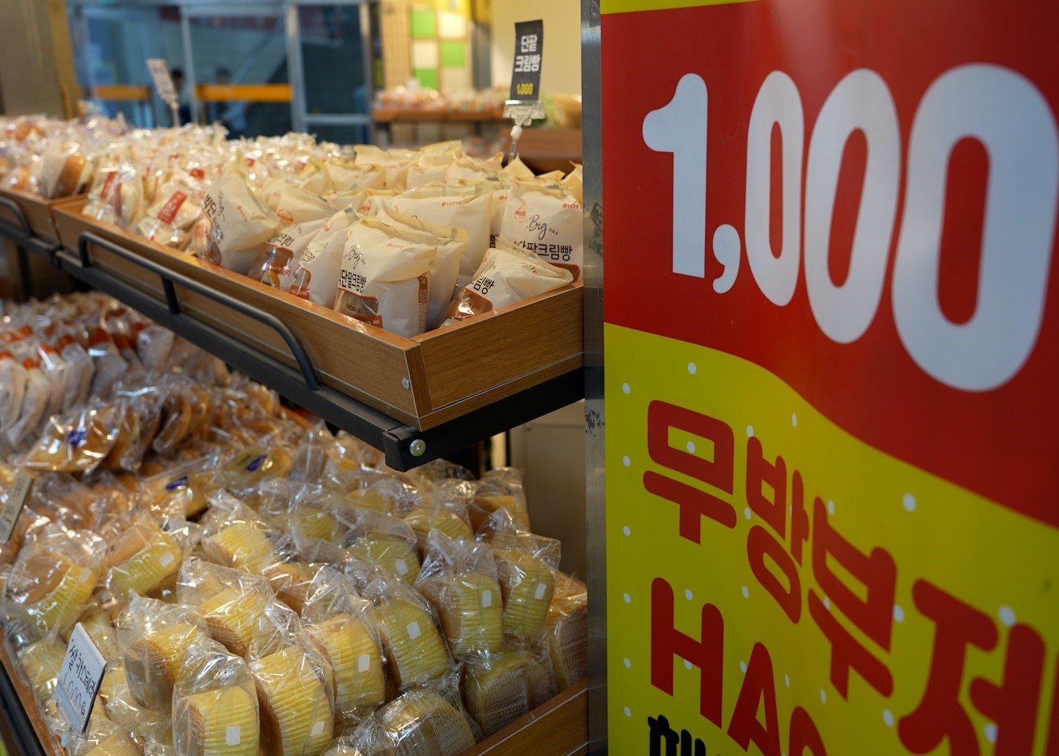서울의 한 지하철 역사에 위치한 천원빵 가게