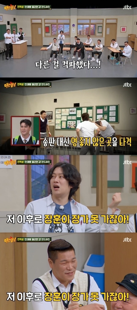 JTBC 예능 ‘아는 형님’ 캡처