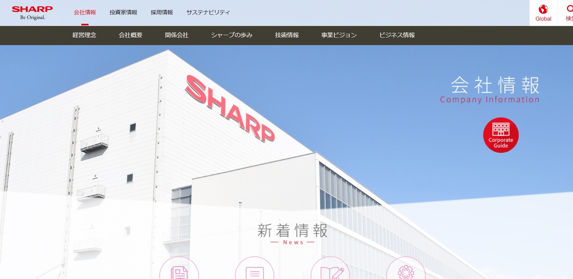 LCD TV 패널 일본 생산 중단하는 샤프