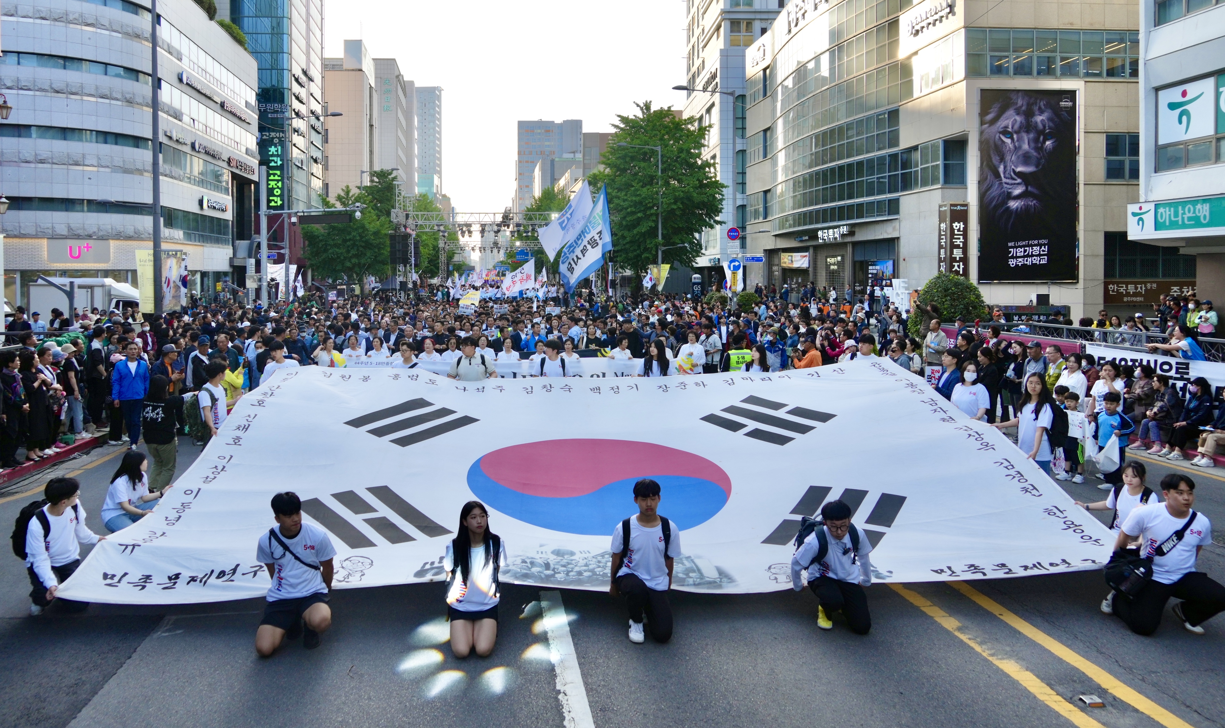 5·18민주화운동 44주년을 하루 앞둔 17일, 광주 동구 금남로에서 전국에서 모여든 5000여명이 참석한 가운데 민주평화대행진이 열렸다. 광주광역시 제공