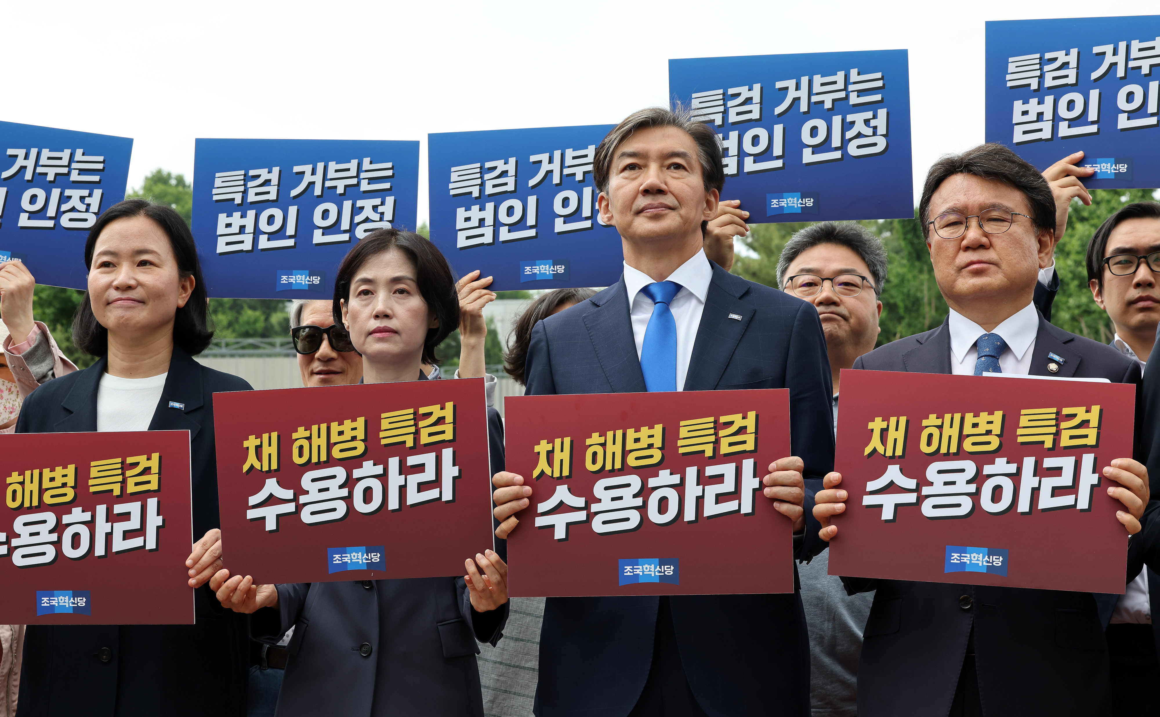 용산 대통령실 앞에 선 조국현신당