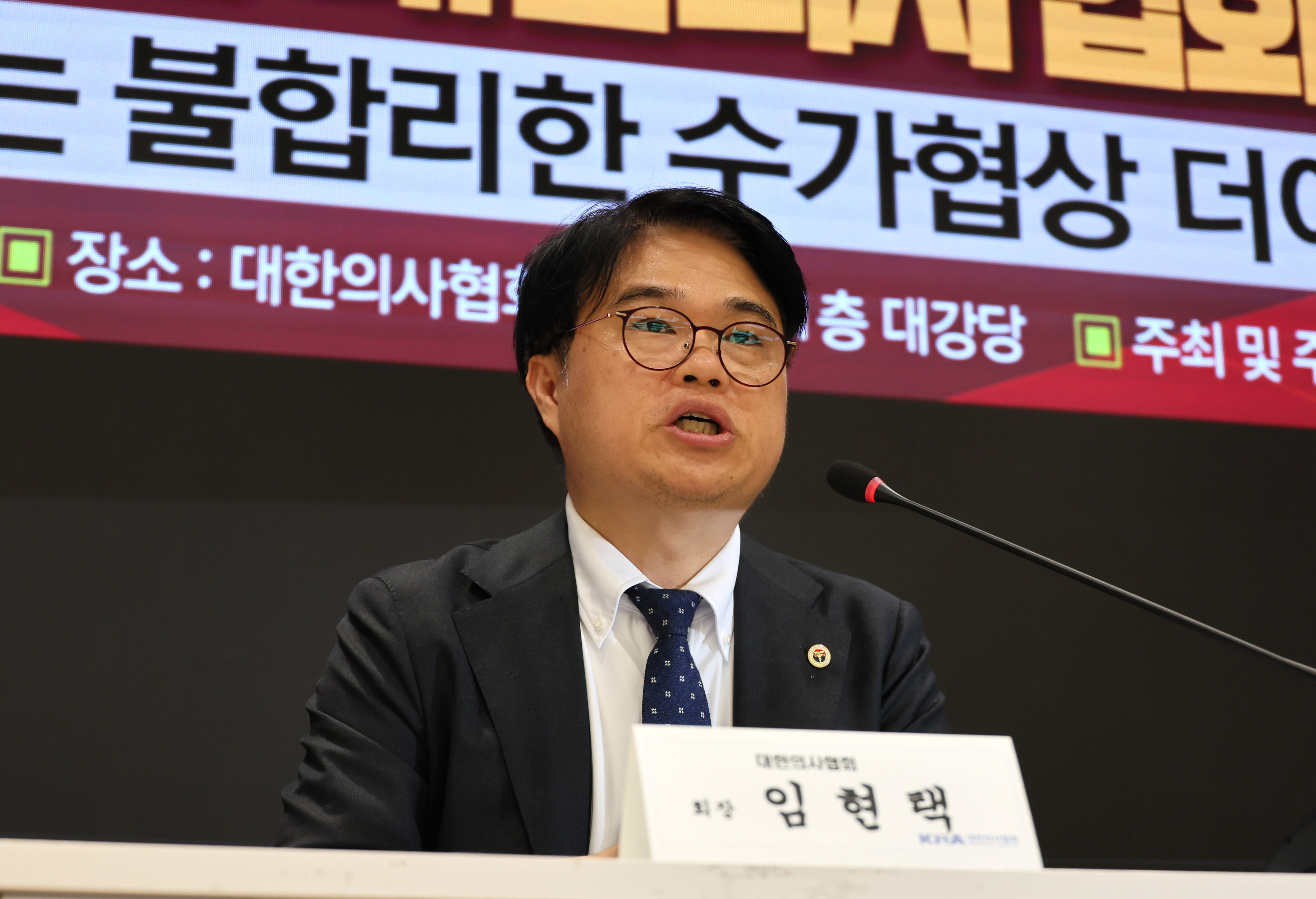 임현택 대한의사협회 회장이 16일 서울 용산구 대한의사협회에서 열린 2025년도 수가협상에 대한 의협 입장 발표 기자회견에서 발언하고 있다. 2024.5.16. 연합뉴스