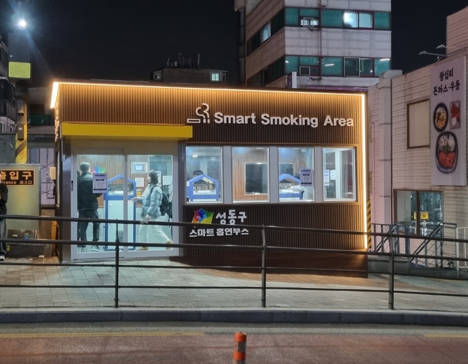 서울 성동구 왕십리역 6번출구 뒷편에 설치된 성동형 스마트 흡연부스의 모습. 성동구 제공