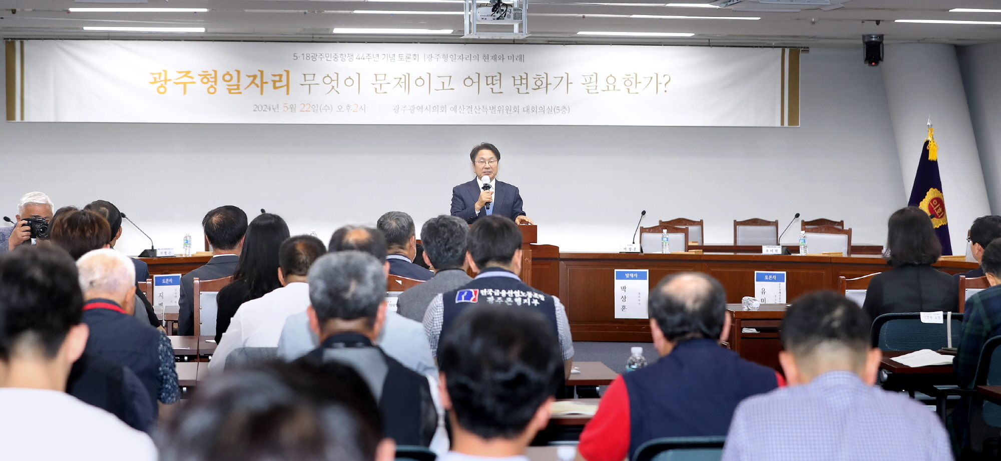 광주형 일자리의 발전방향을 모색하기 위한 토론회가 22일 광주시의회에서 열렸다. 광주광역시 제공