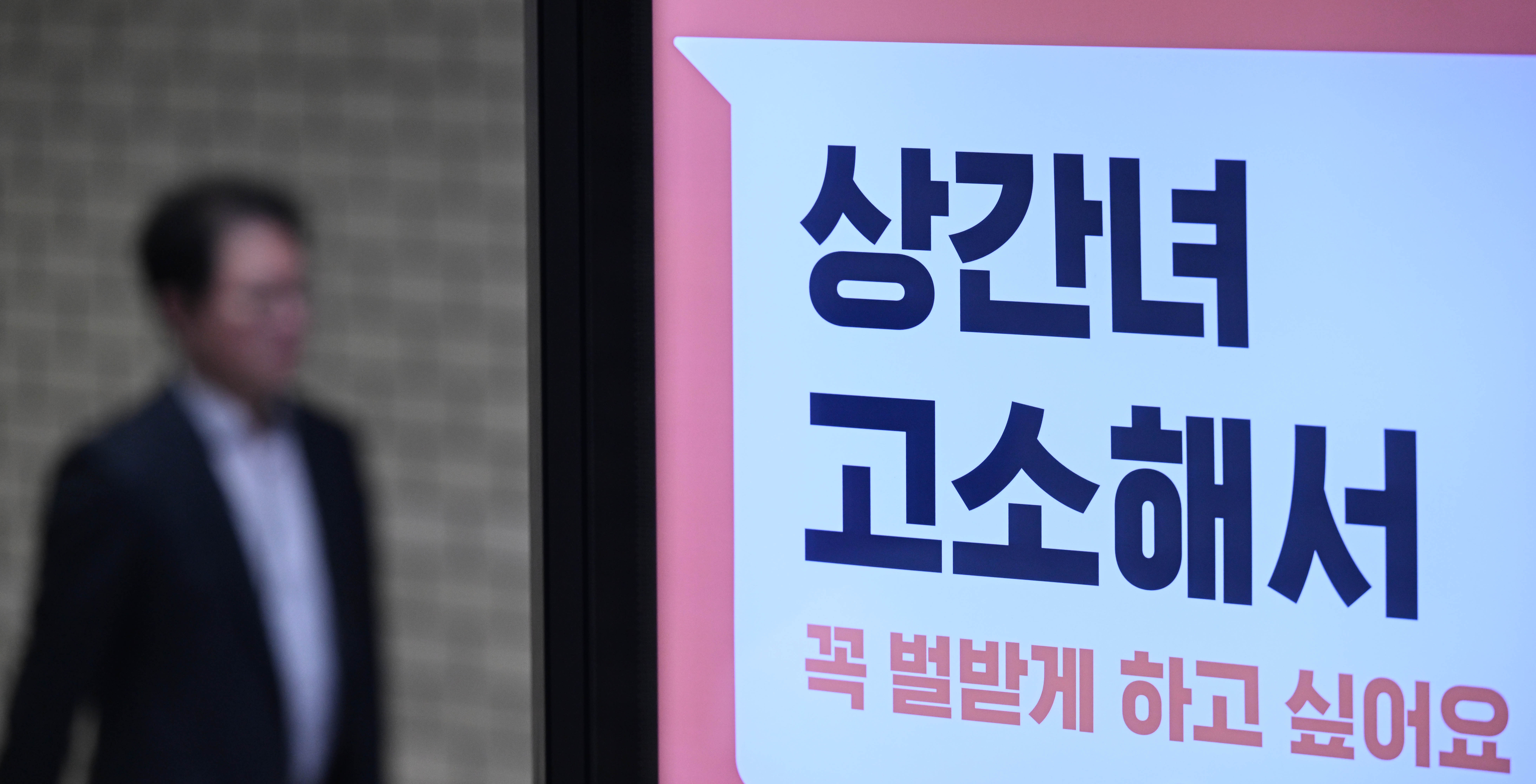 변호사업계 경쟁이 치열해지면서 자극적인 문구를 내세운 광고들이 논란이 되고 있는 가운데 서울의 한 전철역 광고판에 26일 ‘상간녀를 고소해서 벌받게 하고 싶다’는 내용의 변호사 광고가 게시돼 있다(사진은 기사에 등장하는 법무법인과는 무관). 홍윤기 기자