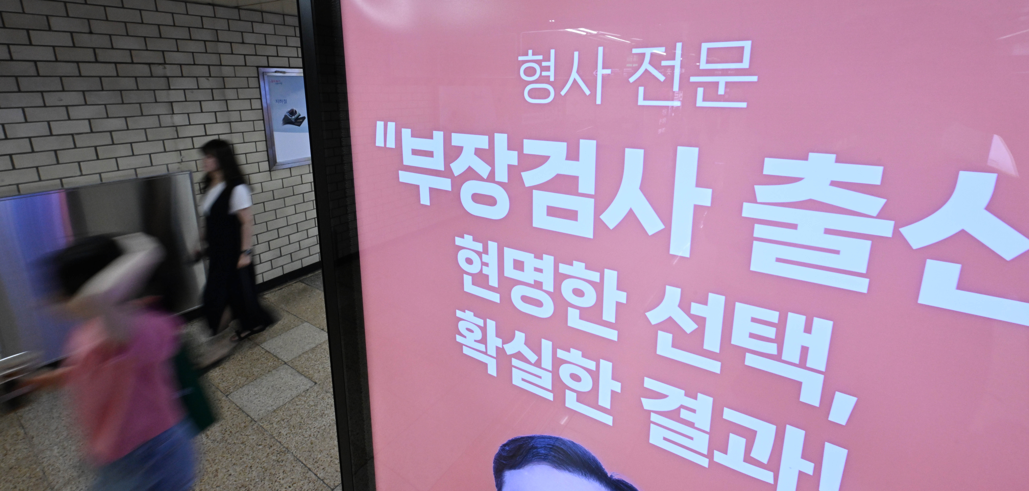 23일 서울 서초구 교대역에 광고판에 변호사 사무소 광고가 나오고 있다. 2024.5.23 홍윤기 기자