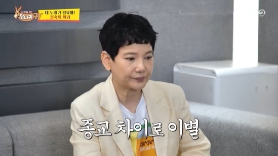 KBS2 예능 ‘사장님 귀는 당나귀 귀’ 캡처