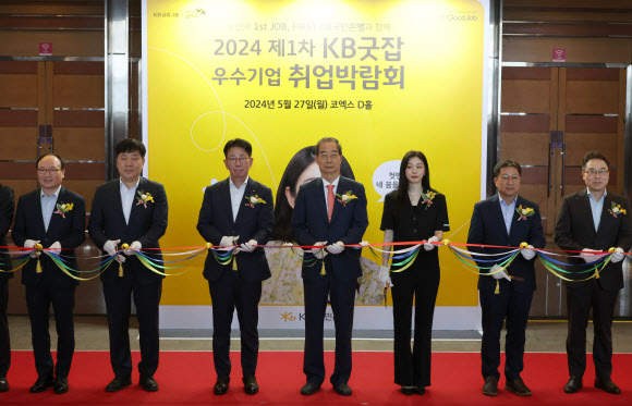 한덕수 국무총리가 27일 서울 강남구 코엑스에서 열린 KB 굿잡 우수기업 취업박람회 개막식에서 이재근 KB국민은행장, 김연아 선수 등과 테이프 커팅식을 하고 있다. 2024.5.27  연합뉴스
