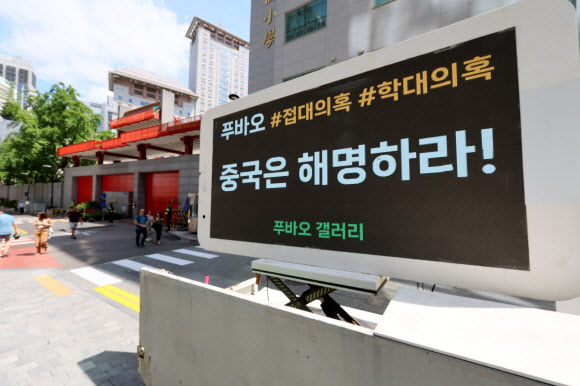 ‘푸바오’가 중국 현지에서 열악한 대우를 받고 있다는 의혹이 제기된 가운데 27일 서울 중구 중국대사관 앞에서 푸바오 접대논란과 학대의혹 등에 대한 해명을 촉구하는 트럭시위가 열리고 있다. 2024.5.27. 연합뉴스