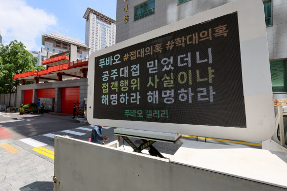 ‘푸바오’가 중국 현지에서 열악한 대우를 받고 있다는 의혹이 제기된 가운데 27일 서울 중구 중국대사관 앞에서 푸바오 접대논란과 학대의혹 등에 대한 해명을 촉구하는 트럭시위가 열리고 있다. 2024.5.27 연합뉴스