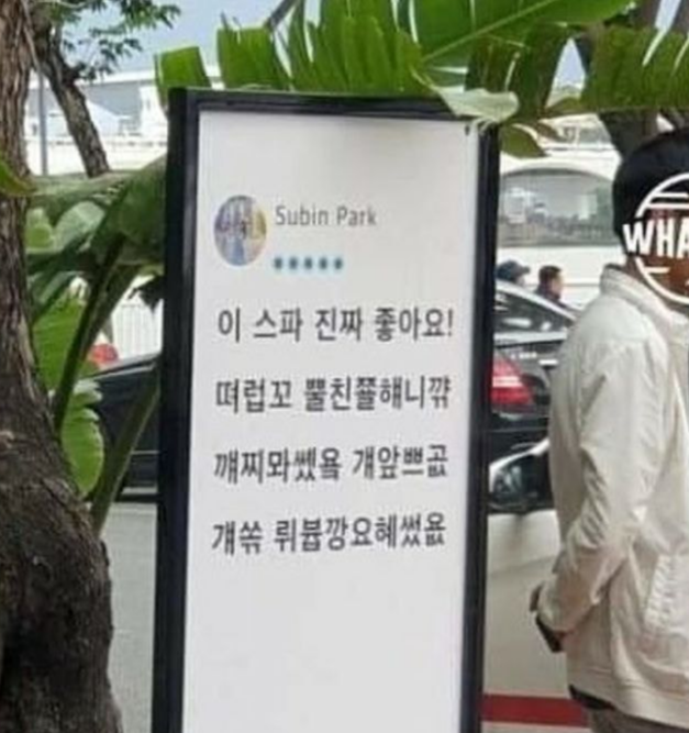 과거 화제가 됐던 외계어 리뷰. 온라인커뮤니티