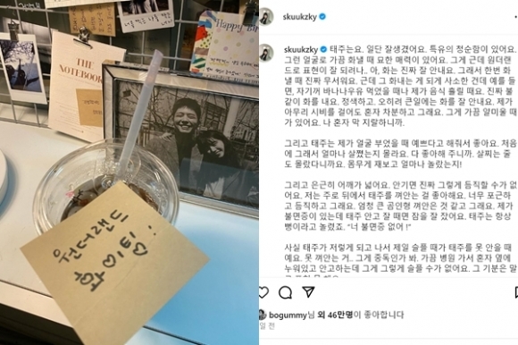 가수 겸 배우 수지가 장문의 글과 함께 올린 사진. 수지 인스타그램