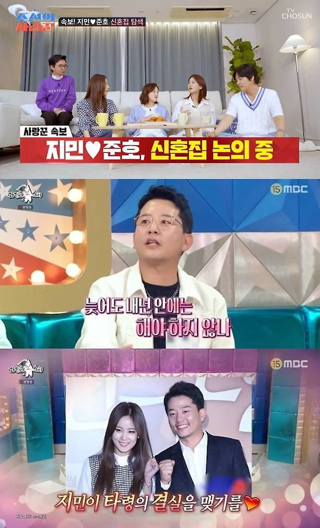 tv조선, MBC 방송화면 캡처