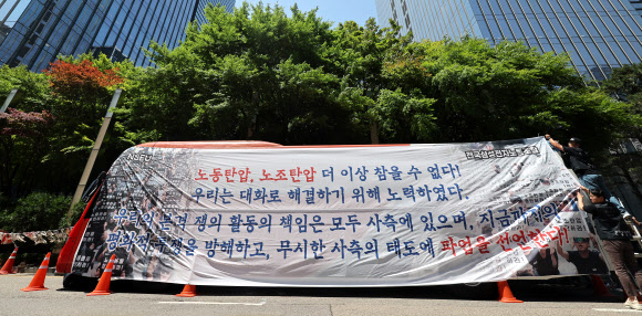 29일 오전 서울 서초구 삼성전자 서초사옥 앞에서 열린 전국삼성전자노동조합 파업 선언 기자회견에서 참가자들이 퍼포먼스를 하고 있다. 2024.5.29 연합뉴스